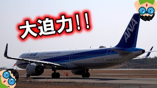 [4K] [A321neoがデカい❗❗] これだけ近いと・・・。　Hiroshima Airport (広島空港)