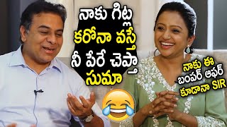 Minister KTR Very FUNNY Comments On Anchor Suma || KTR Interview with Suma || Sunray Media