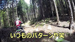 【KLX250】名も無き林道ツーリング！【セロー225】