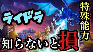 TH12ライドラの隠された秘密！