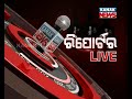 reporter live performance of odisha mps