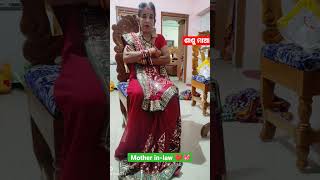 sajan sajan (ଶାଶୁ ମାଆ ) mother in-law #youtubeshorts #viral #dance #odiashortsvideo #lovely