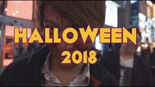 Shibuya Tokyo Halloween 2018 渋谷ハロウィン