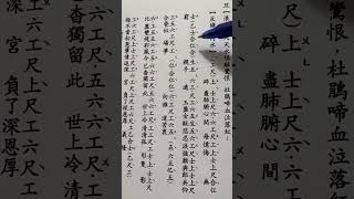 賴紅梅粵曲短打6.1《凌雲峰(二)夢回》第1節P.1【江河水】