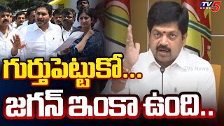 గుర్తుపెట్టుకో... | Minister Kollu Ravindra Strong Reaction on YS Jagan Press Meet | TV5 News