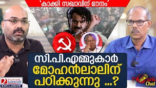 എന്തുകൊണ്ട് പൊലീസുകാരെ സഖാക്കൻമാർ വളഞ്ഞിട്ട് തല്ലി ? ദേ ഇതാണ് കാരണം I Police CPM Fight at Kannur