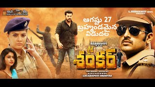 Great Shankar Telugu Teaser I Mammootty I Varalaxmi Sarathkumar I Poonam Bajwa I Navodaya Pictures