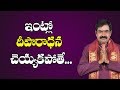 ఇంట్లో దీపారాధన చెయ్యకపోతే. | Deeparadhana Ela Cheyali | Deeparadhana Importance | Pooja Tv Telugu