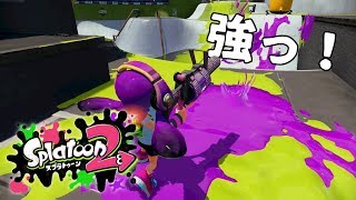 【スプラ2】高威力＆長射程！.96ガロン！ - スプラトゥーン2【#32】