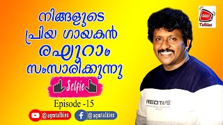 പ്രൊഫഷണൽ ഗാനമേള വേദികളിലെ നിങ്ങളുടെ പ്രിയ ഗായകൻ രഘുറാം /Raguram Episode  15