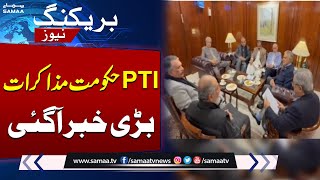 PTI-govt talks: Fourth round scheduled for Jan 28 amidst charter of demands review | SAMAA TV