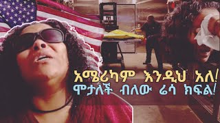 አስደንጋጭ ጉዳይ ከሜሪላንድ! የአሜሪካዋ ነርስ ባልተወለደው ልጄ ተበቀለችኝ! ሆዴን ስነካው ልጄ የለም! Ethiopia | EthioInfo.