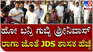 Bharat Jodo Yatre: ಜೆಡಿಎಸ್​​ ಶಾಸಕ ಗುಬ್ಬಿ ಶ್ರೀನಿವಾಸ್ ಜೊತೆ ರಾಗಾ ಮಾತುಕತೆ | Tv9 Kannada