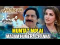 Mumtaz Molai New Song | Mumtaz Molai | Madam Humera Channa | Duet Song 2024 | RY MUSiC PRESENTS