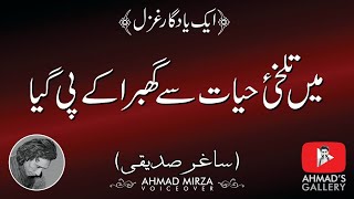 Main Talkhi-e-Hayat Se Ghabra Ke Pi Gaya - Saghar Siddiqui | Urdu Poetry By Ahmad Mirza