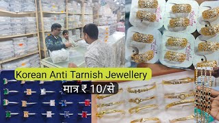 Korean Anti Tarnish Jewellery Wholesale Market in Delhi | Anti Tarnish Jewellery Manufacture