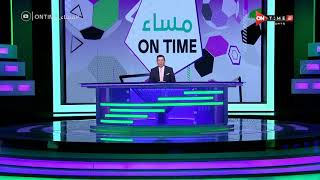 مساء ONTime - مباريات الجولة الـ 23 من الدوري المصري