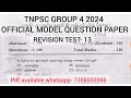 📚TNPSC  GROUP 4 official question papers out 2024📚பொதுத்தமிழ் 100 வினாக்கள்📚REVISIONTEST 13📚Time:9am