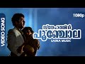Snehathin Poonchola HD 1080p (4:3) | Mammootty, Master Badusha -   Pappayude Swantham Appoos