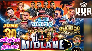 MIDLANE | Anuradapura | UUR Events | සම්පුර්ණ ප්‍රසංගය