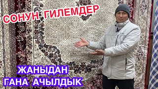 Ноокаттагы Жаңы Ачылган Гилем Саткан Жер