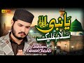 Ghulam Fareed Chishti - Ya Nabi Salam Alayka - Durood o Salam - Ramzan Kalam 2025 - Official Video
