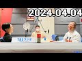 ハライチのターン！ 2024年04月04日