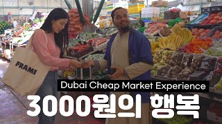 Experience Dubai's Affordable Market