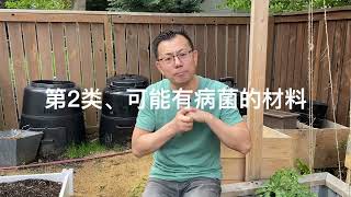 家庭堆肥4点注意事项，以及4类不应放到堆肥箱的材料，收藏备用