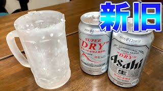 キンキンに凍ったジョッキで新旧スーパードライをがぶ飲みして飲み比べ！