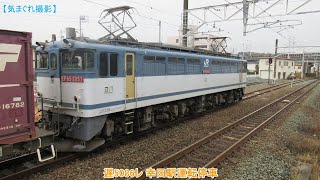 【みかんの気まぐれ撮影】#395 遅5086レ 幸田駅運転停車