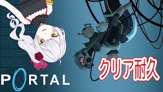 【PORTAL】この吸血鬼はワープができる【新人Vtuber/JapaneseVtuber】