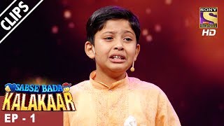 Sabse Bada Kalakar - सबसे बड़ा कलाकार  - Ep 1 - 8th Apr 2017