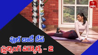 Full Body Deep Stretching Workouts  - 2 | Get Set Fit  | 27th Dec 2024 | ETV Life