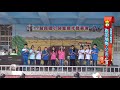 20170328益民國小兒童節才藝表演 直笛演奏 sing