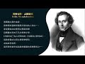 世界鋼琴名曲 9 孟德爾頌 無言歌 mendelssohn songs without words op. 19 no. 1