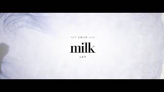 エアースタジオ×ACT企画公演vol.3「milk」