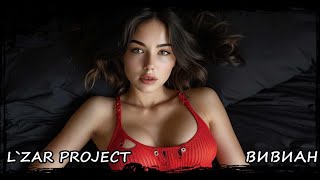 L`zar Project \u0026 Vivian - Пред теб 5 (Official Audio)