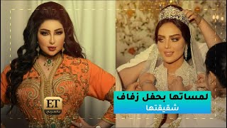 💎✨ لمسات دنيا بطمة بحفل زفاف شقيقتها إبتسام