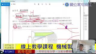 認識公差-機械製圖