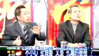 中天骇客赵少康 2008年12月16日_chunk_5