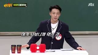 옹알이하듯 앙탈 부리는 아이콘 바비 iKON BOBBY