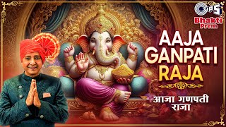 Aaja Ganpati Raja | आजा गणपती राजा | Sukhwinder Singh | Nitin Raikwar | Ganesh Chaturthi 2024 Song