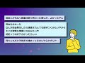 【バカ】警察「この家の人が爆破予告してるんですけど」ワイ「いや、知りません」→結果がやばすぎるｗｗｗｗ【2ch面白いスレ】