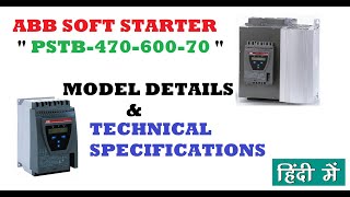 ABB SOFT STARTER  - PSTB-470-600-70 - MODEL AND TECHNICAL DETAILS