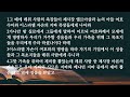 2025년 1월 31일 금 물댄동산 새벽기도 영상 수 21 1 19 레위 사람으로 살기 의 사본