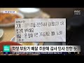 와글와글 학생 세 명이 김치볶음밥 두 개 공깃밥 주문 2025.01.31 뉴스투데이 mbc