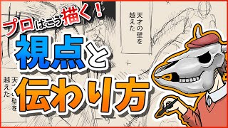 【ここでしか見れない】プロ漫画家のボツネームとその修正を比較公開！