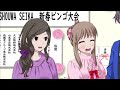 ビンゴでとんでもないものが当たるol【アニメ】