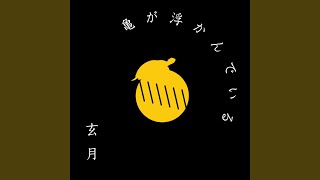 晴れた日は好きじゃない